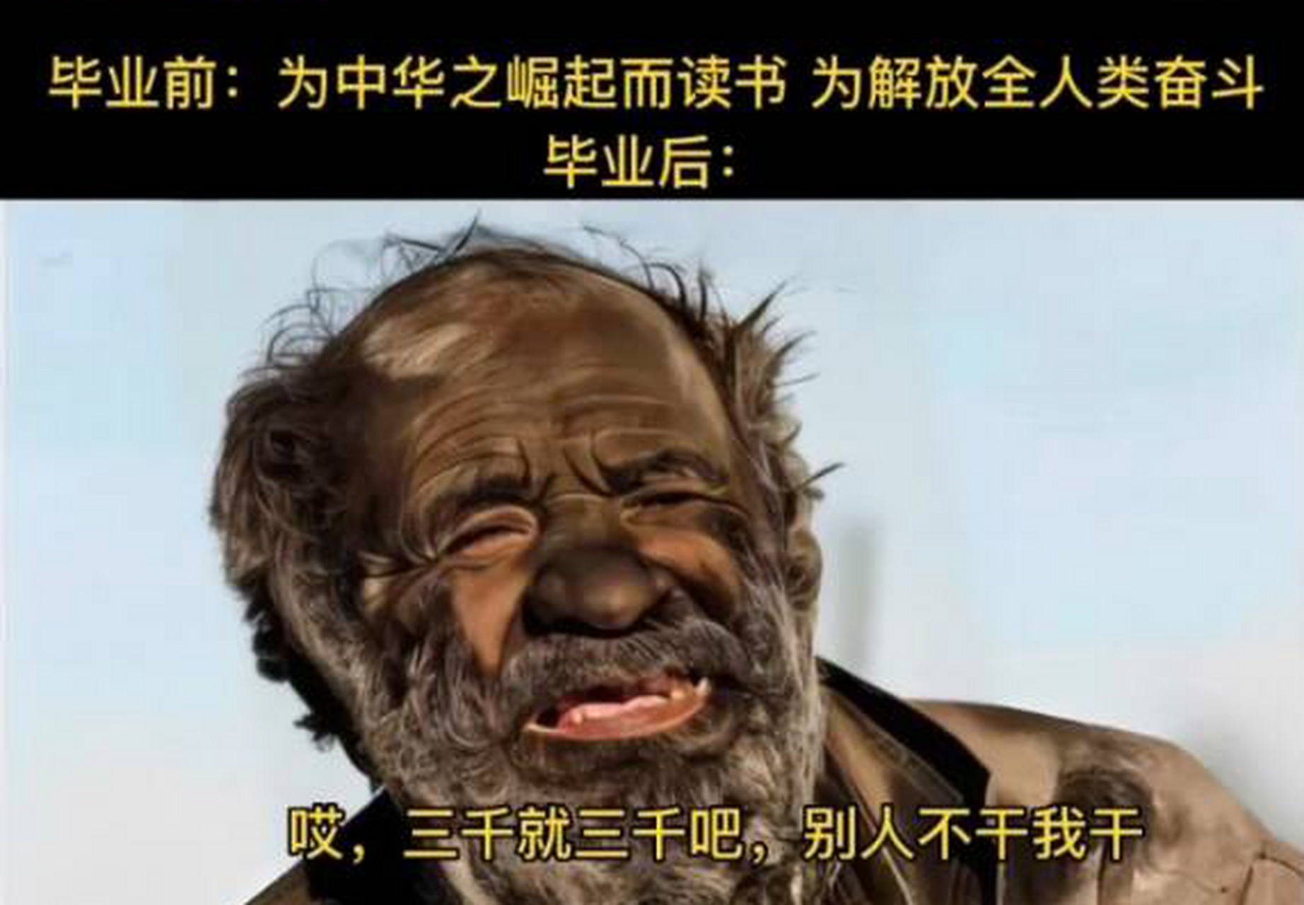 网友:人间真实 #中国版chatgpt来了# #趣图搞笑