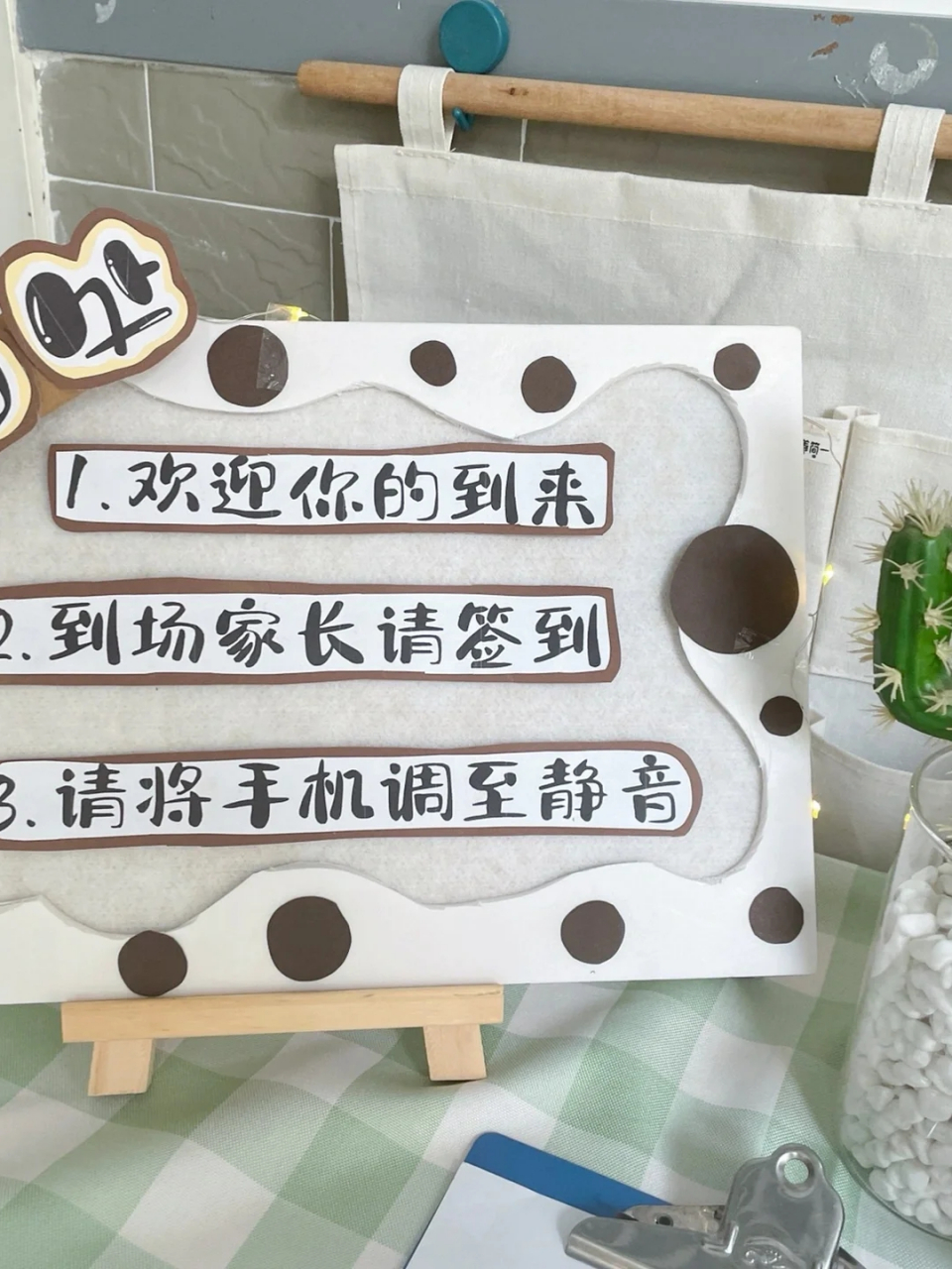 家长会签到台,展板