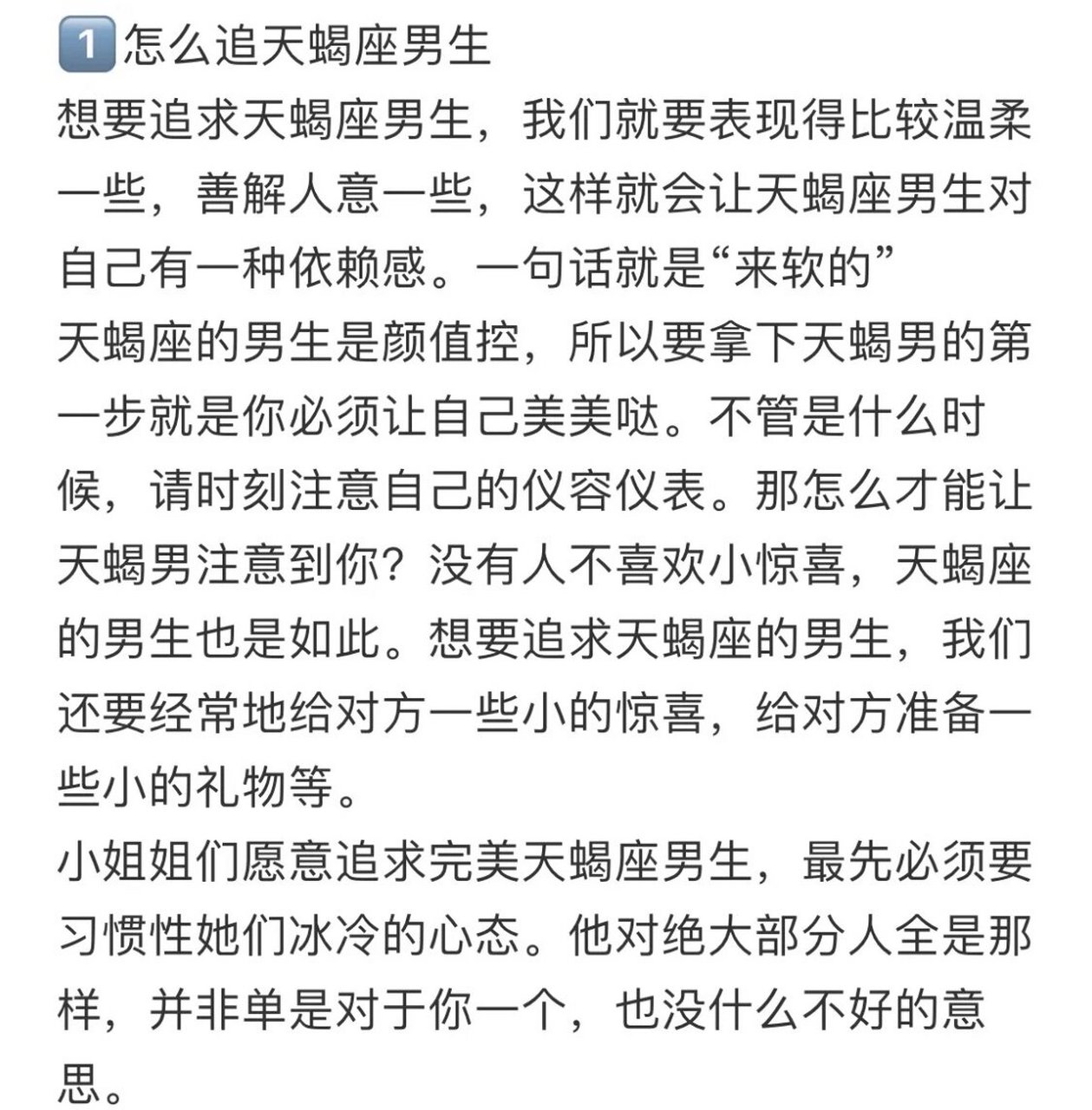 追男生怎么追到手 ✅「追男生追到手了反而不想谈了」