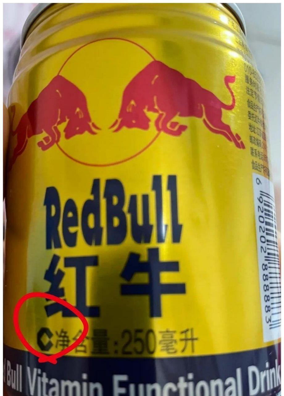 这两罐红牛有什么区别吗? #中国版chatgpt来了# #趣图搞笑