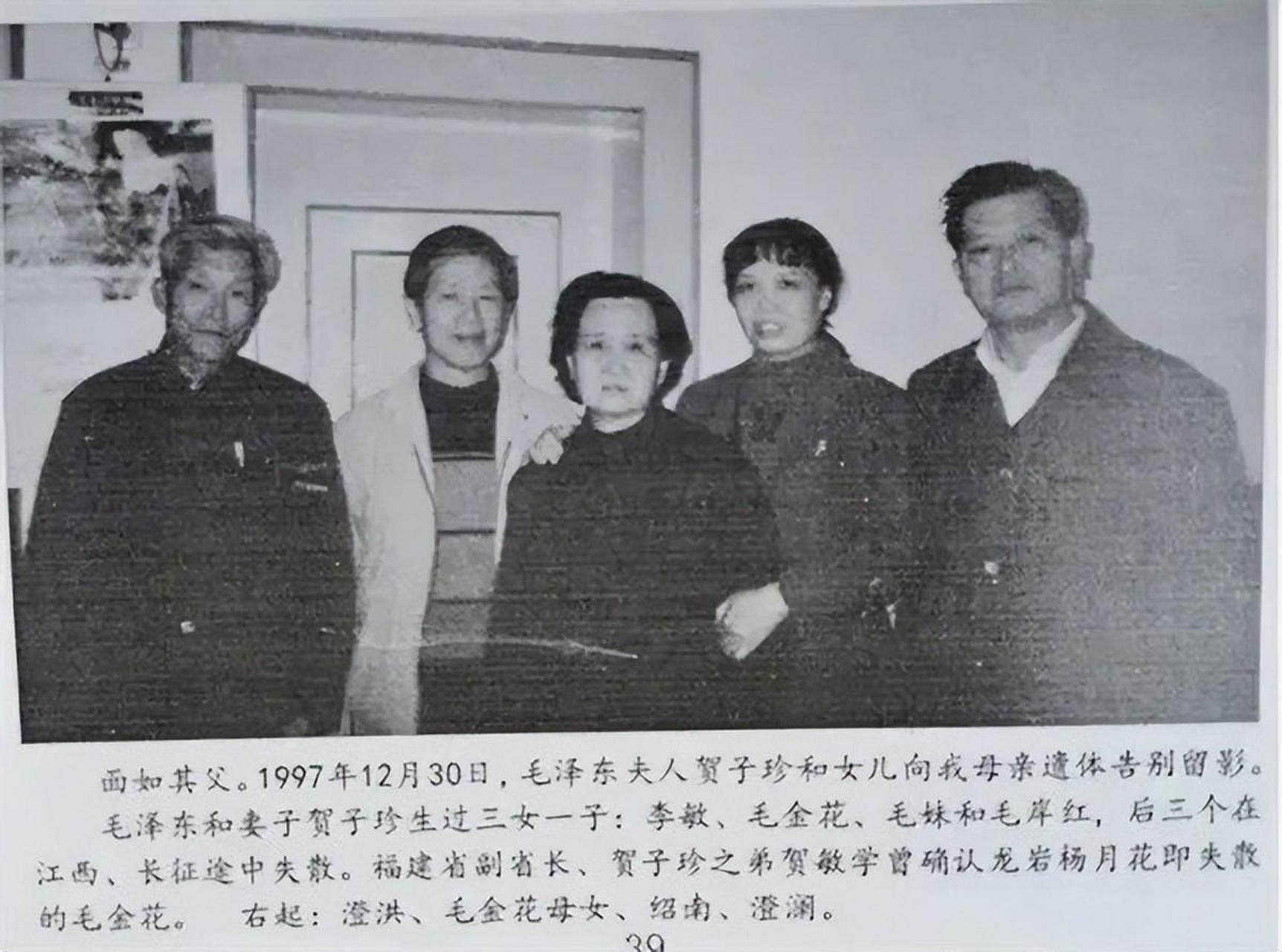 77年毛金花初见李敏,事后贺敏学感叹:她的性子,跟贺子珍一个样.