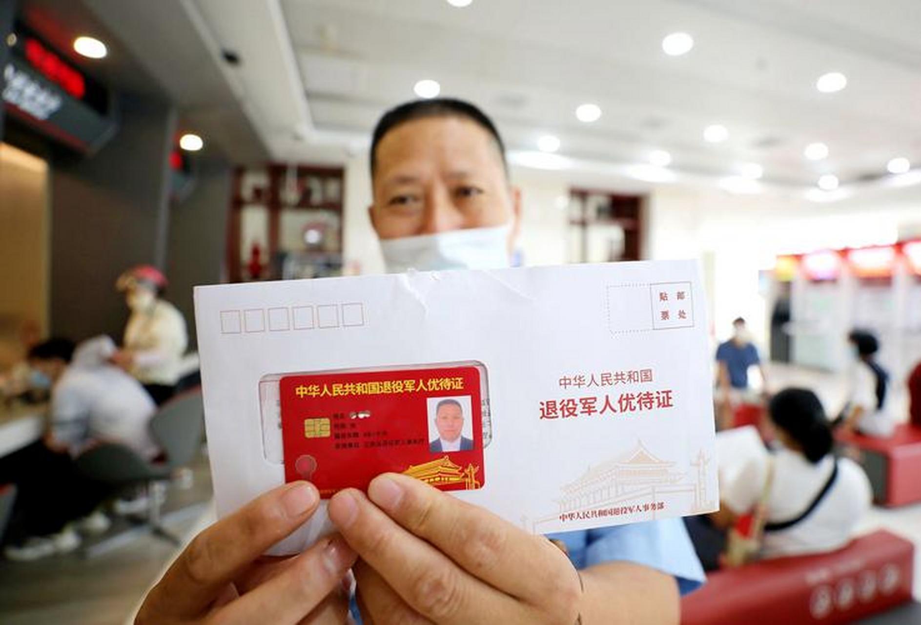 优待证含金量提高了 关于退役军人乘车和游览景区的免