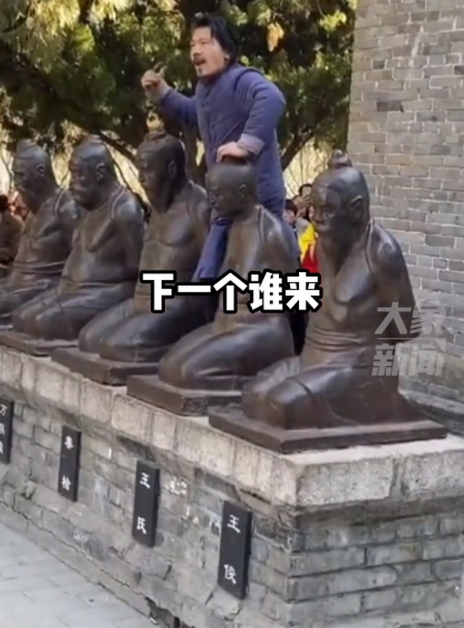 1月29日河南周口,男子举铁门狂扇秦桧跪像,大喊"还我河山"引游客附和