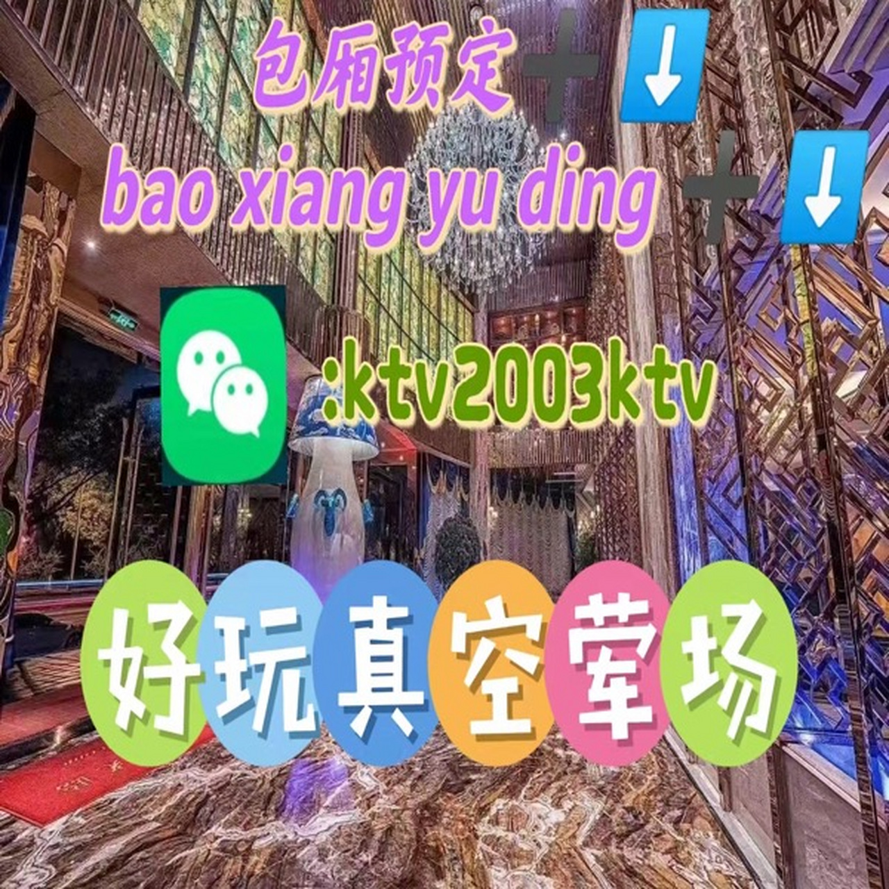 荆州好玩的ktv你会选择哪一个?