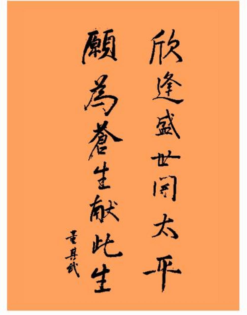 这位开国少将,为什么绰号叫"八千岁"?