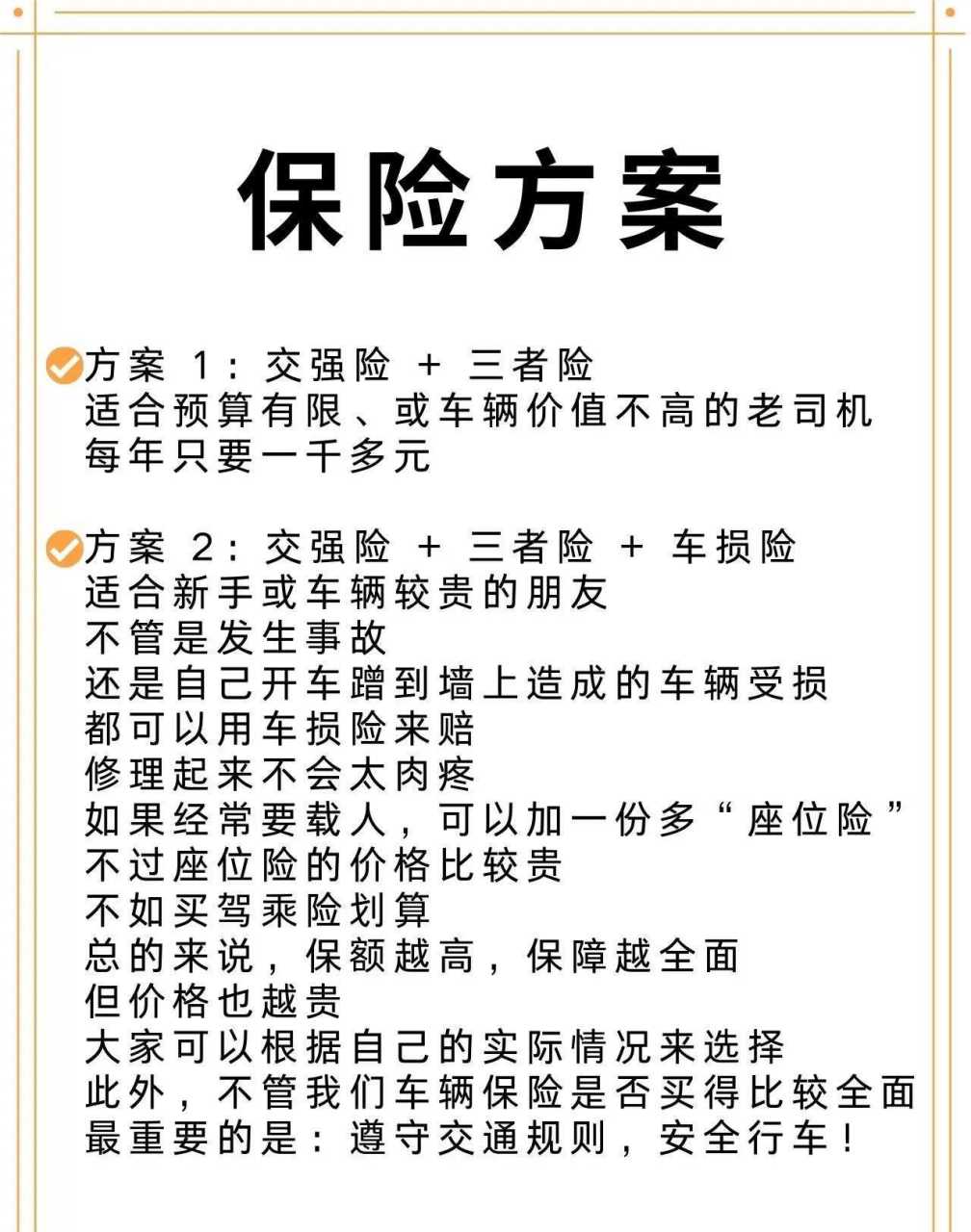 汽车保险哪里买便宜(汽车保险哪里买便宜点呢!)