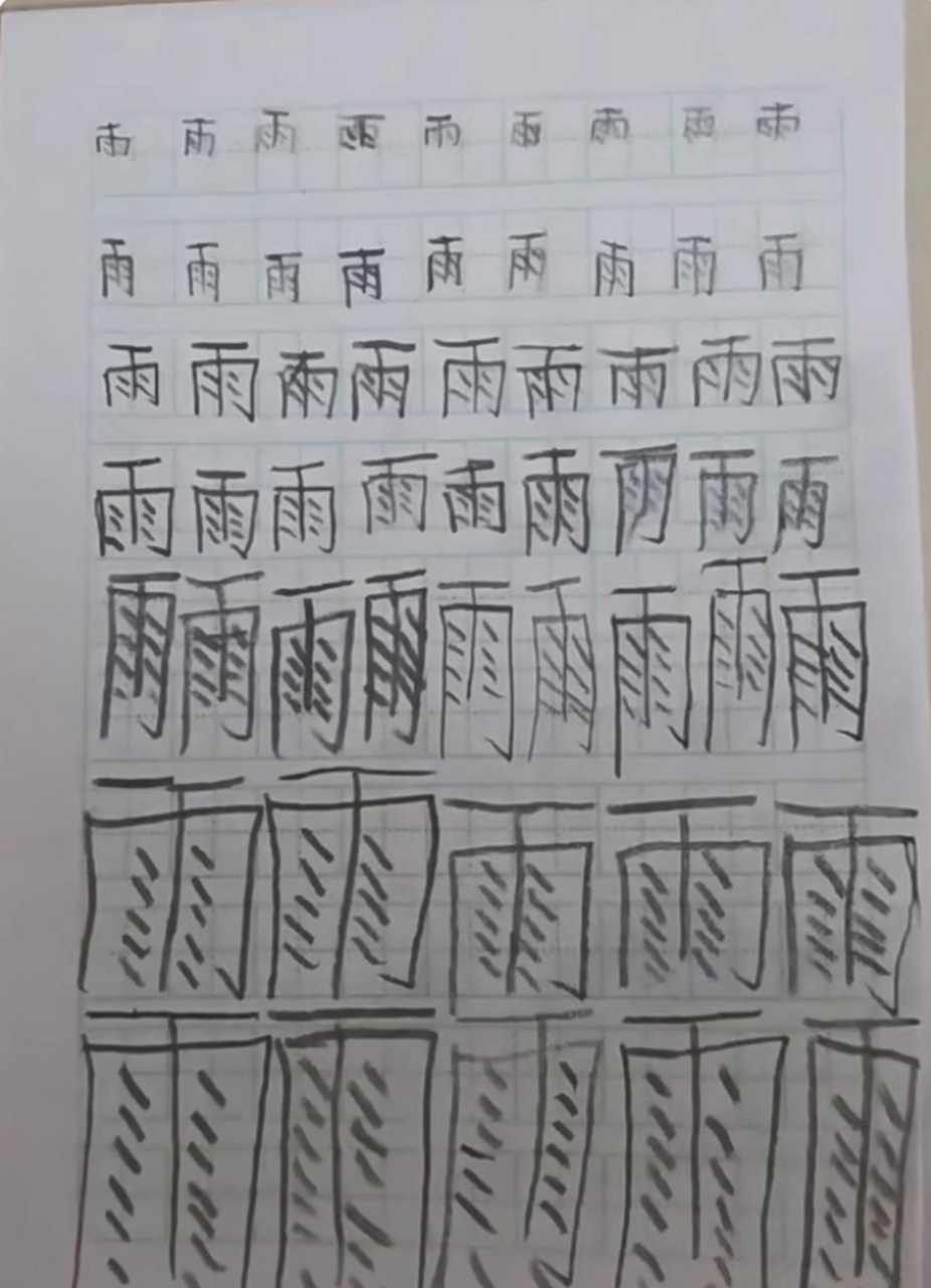 小学生写字 很丑图片