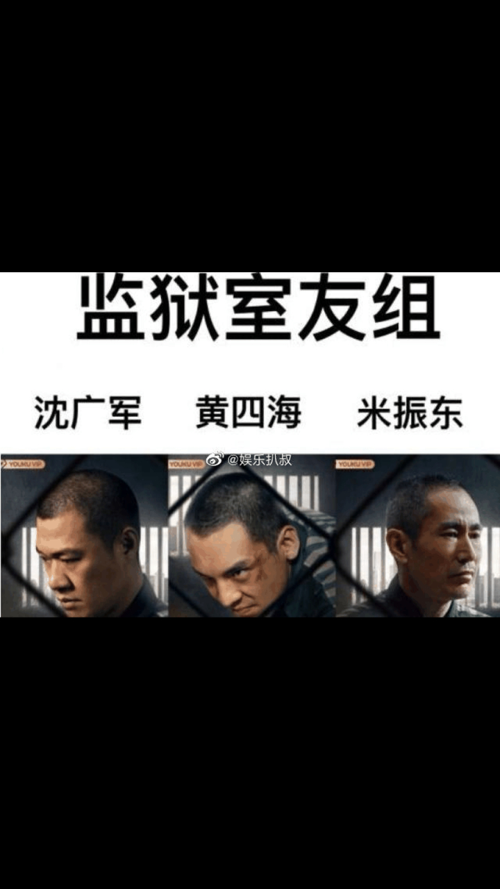 gif创作人# 《巡回检察组》人物关系图谱!