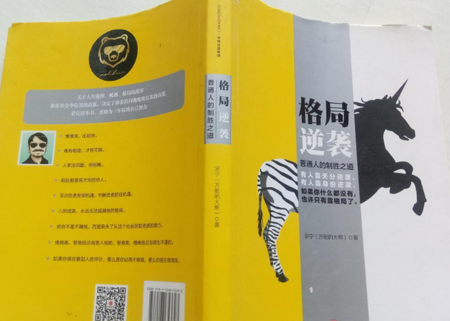 情感#  书籍名著中的人生情感语录——《格局逆袭》 1:对于我们个人