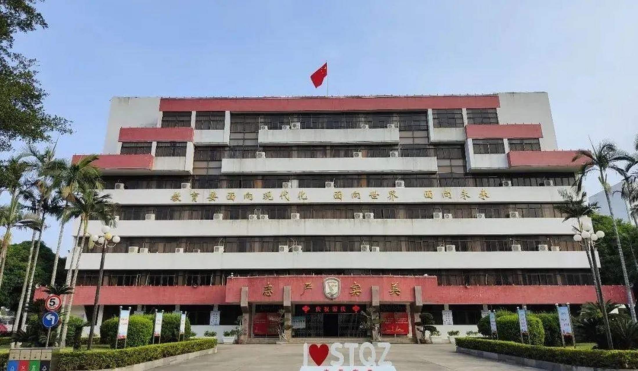 【汕头侨中官宣迁址东海岸新溪片区】广东汕头华侨中学4月10日晚发文