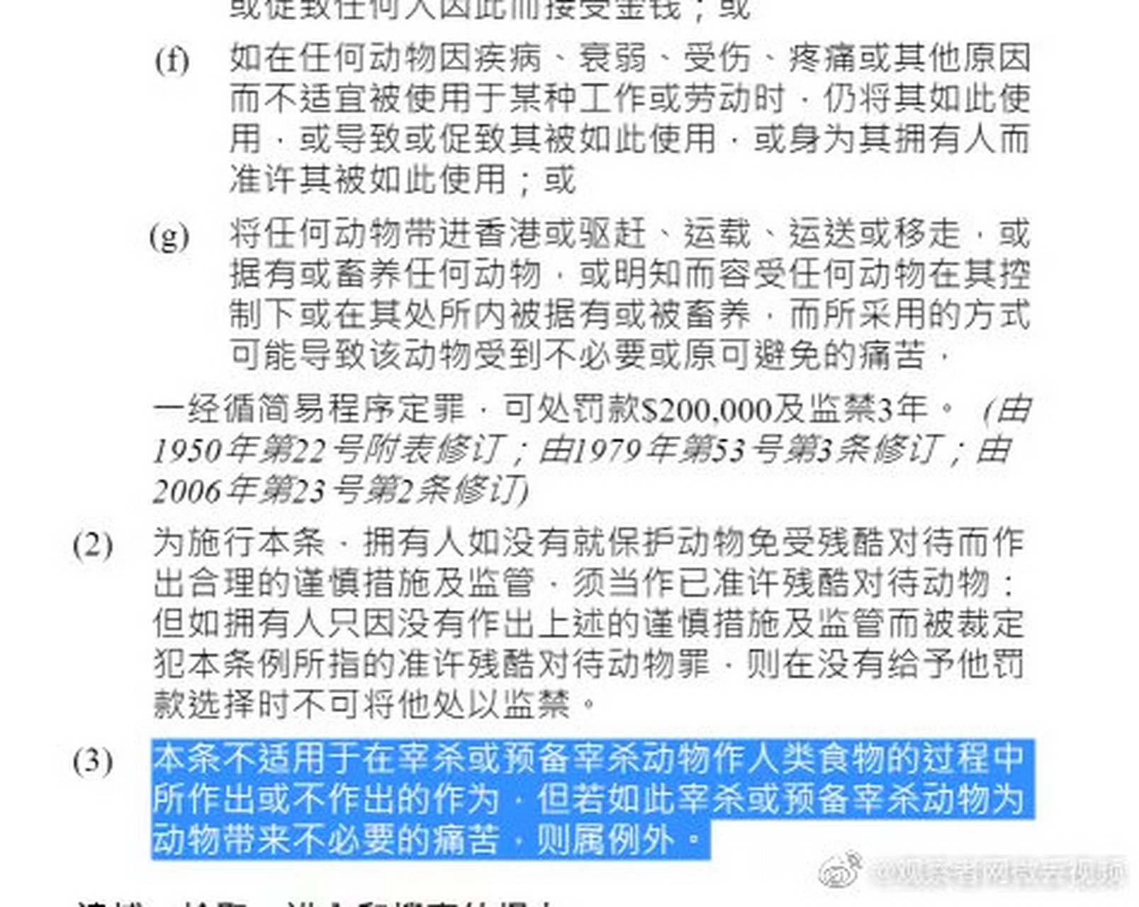 雷斯林raist :抱着对这种定罪是否太过严厉的疑问,我特地去查了下