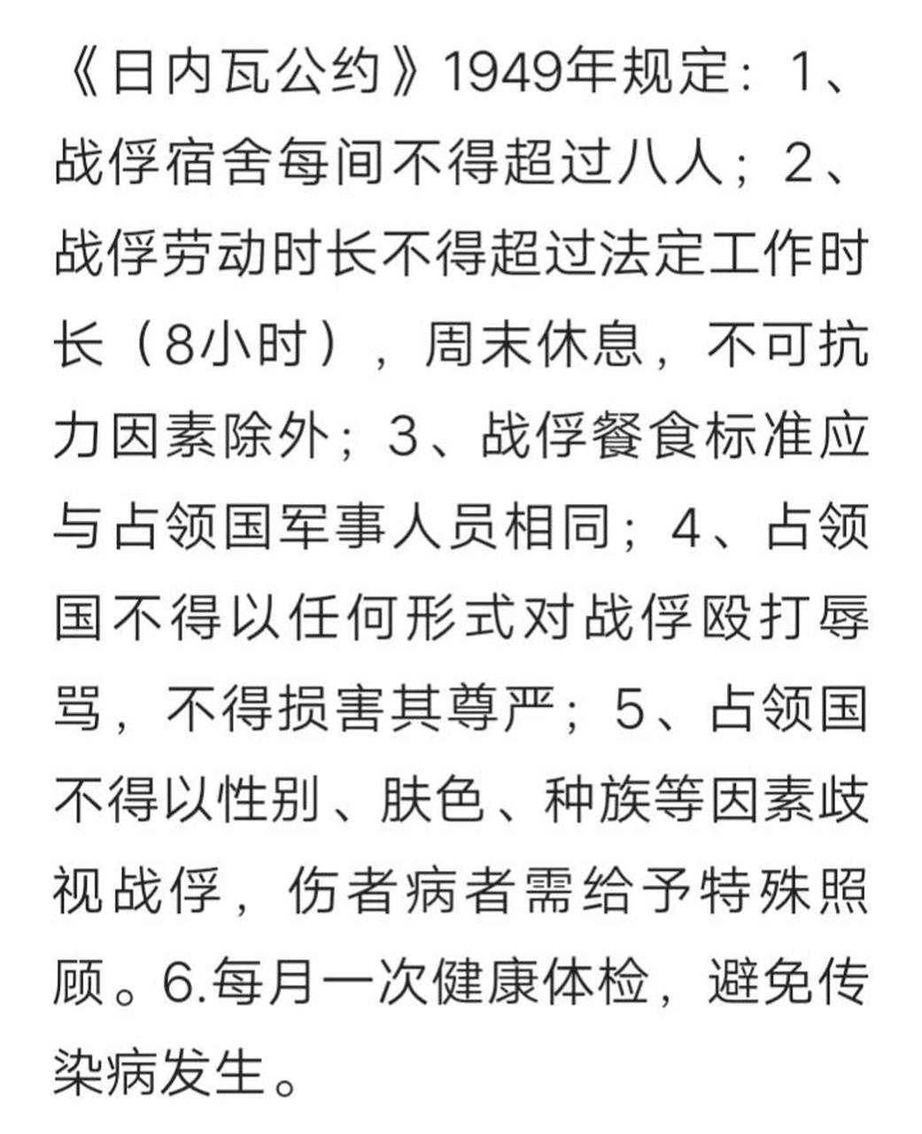 《日内瓦公约》如何对待战俘?