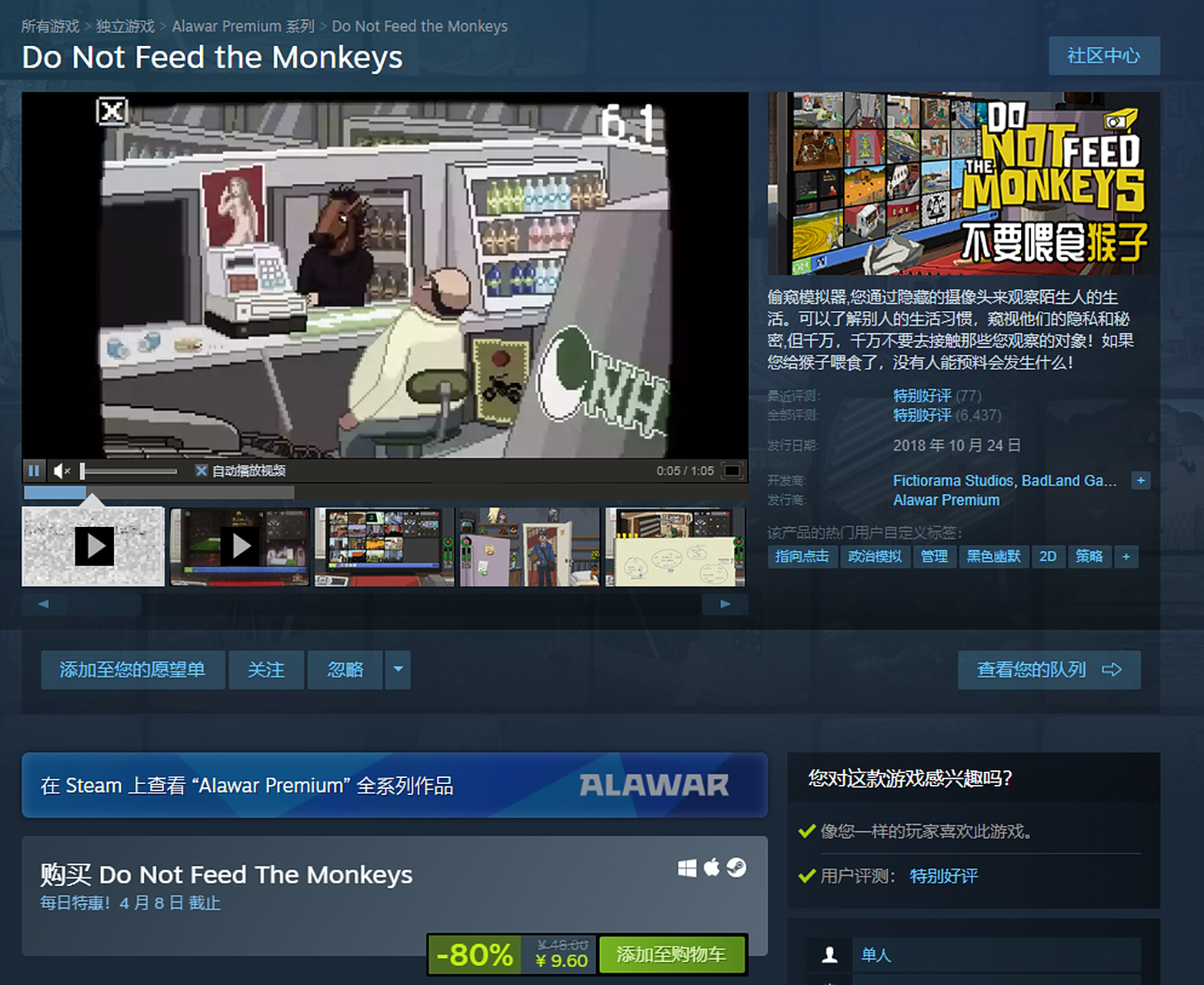 steam优惠 游戏名:《不要喂食猴子》(do not feed the monkeys)