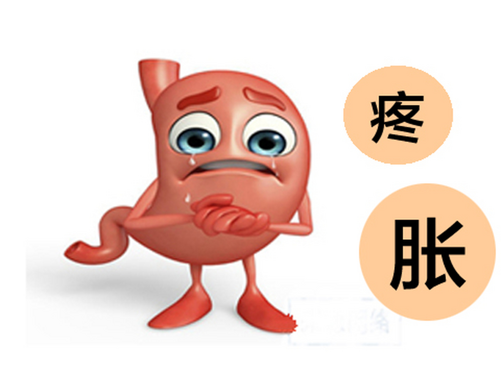 一个秘方,赶走胃疼与胃胀 胃疼胃胀一般是由胃炎引起的,通常会导致