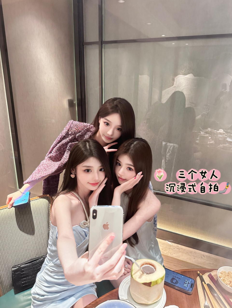 三个女人沉浸式自拍