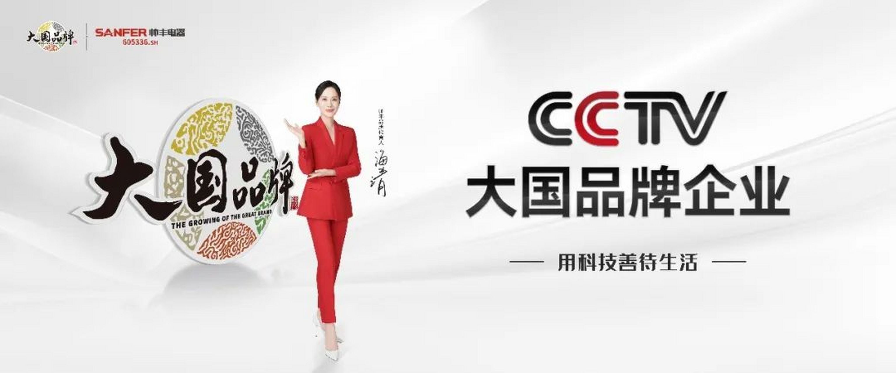 CCTV国家品牌行动图片