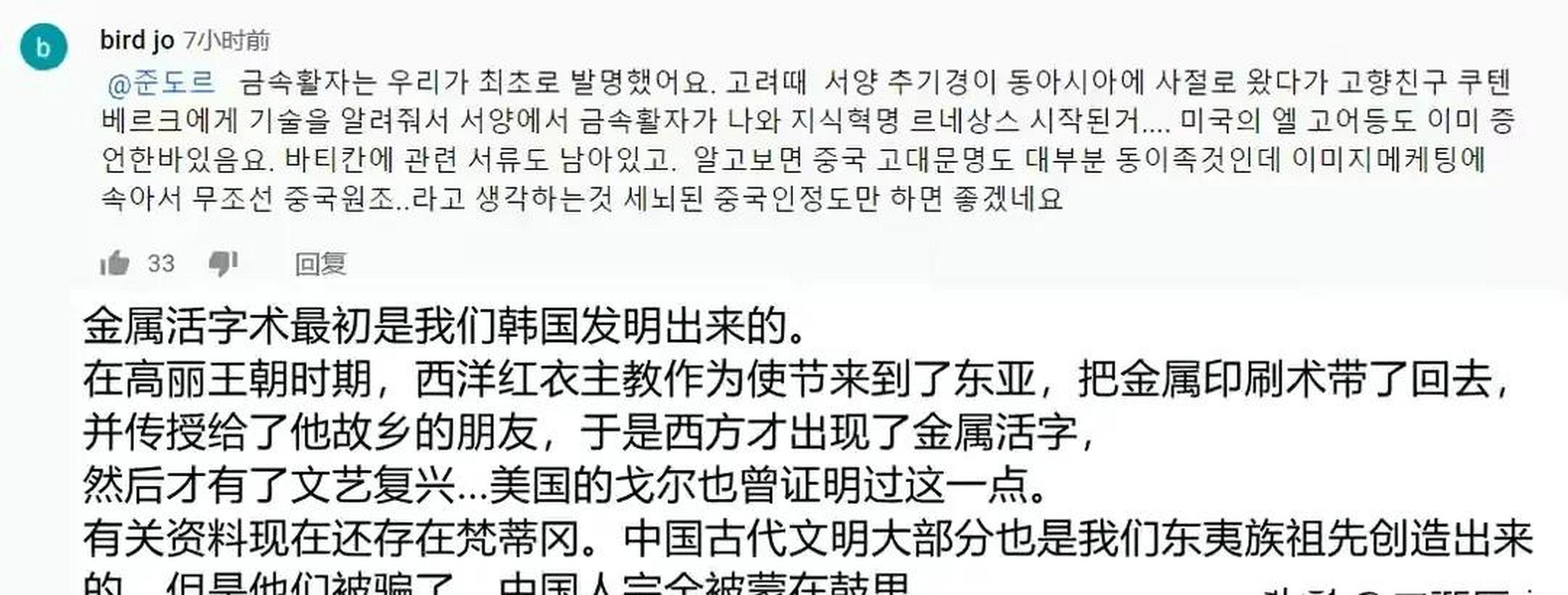 韩国申遗办公室估计又有工作了,近日韩国首尔市附近一公园里发现1000