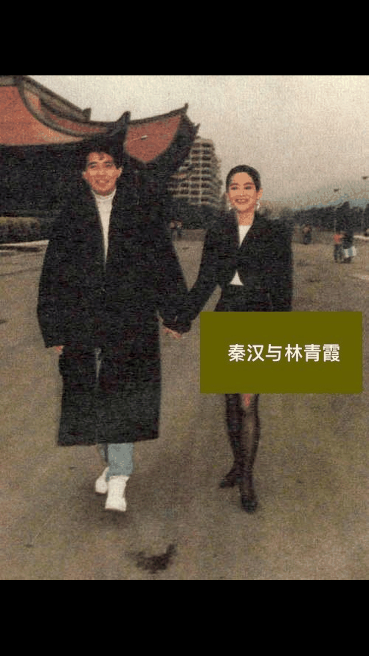 gif创作人# 1989年,《今夜不设防》节目请来了林青霞做嘉宾.