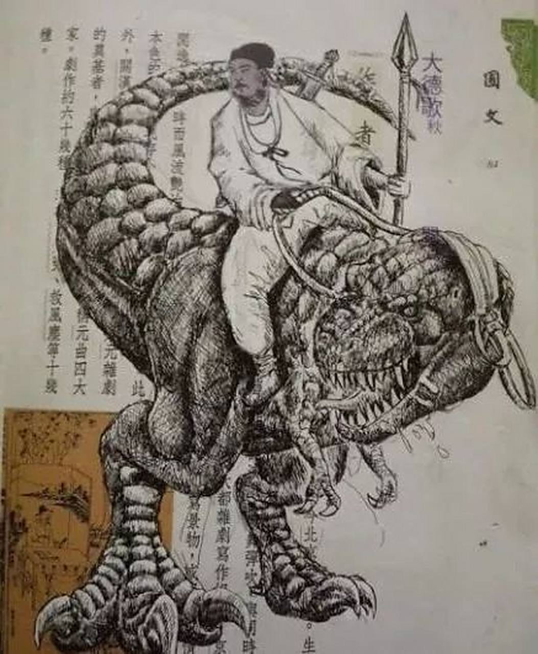 现在的课本涂鸦越来越屌了#搞笑图片