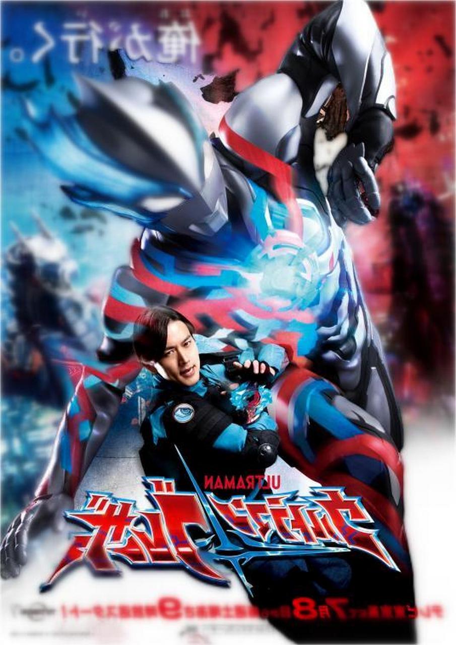 《布莱泽奥特曼》是由日本圆谷株式会社拍摄的特摄剧,由田口清隆执导