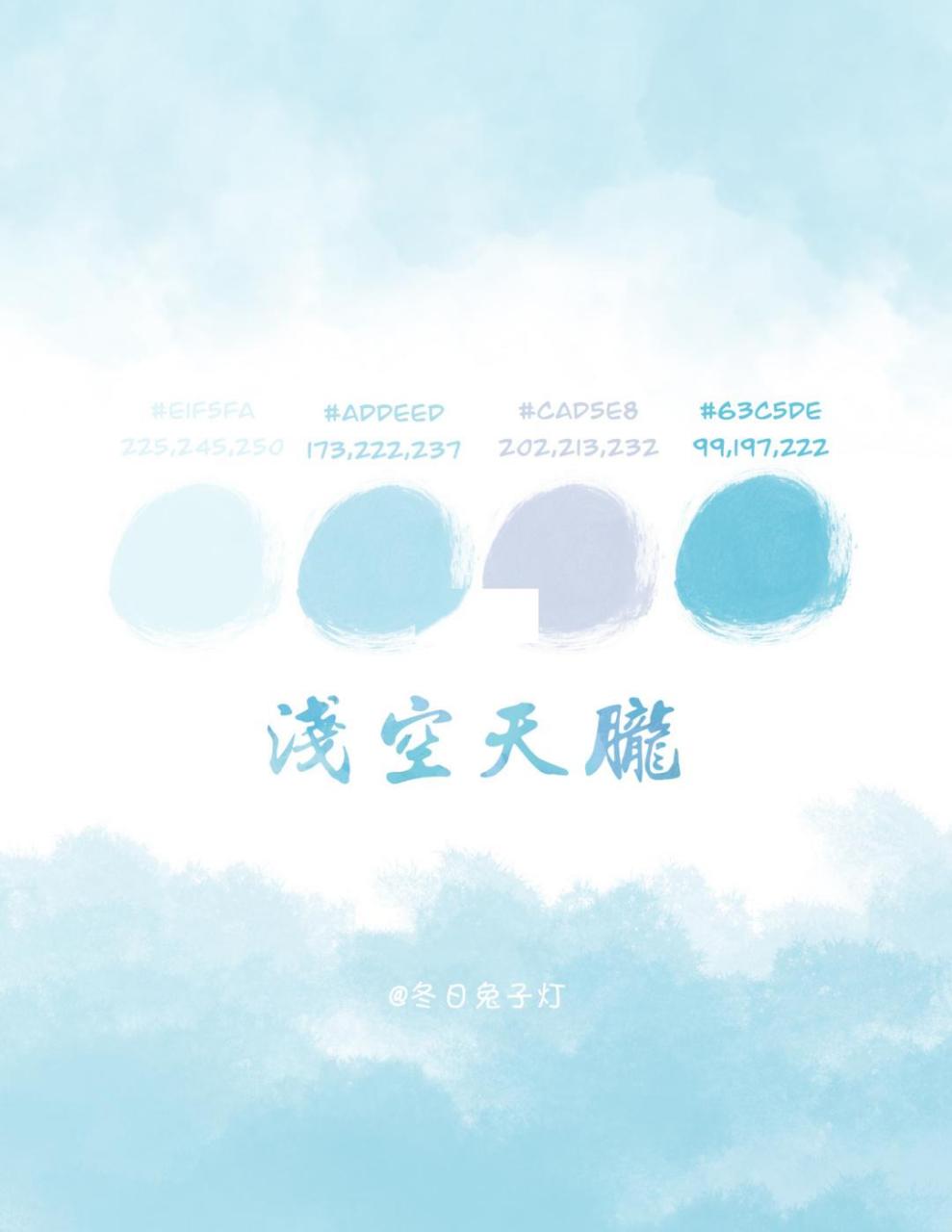 推荐第23弹|浅空天胧 宋亚轩应援色,在原色p3的基础上配了两个颜色,偏