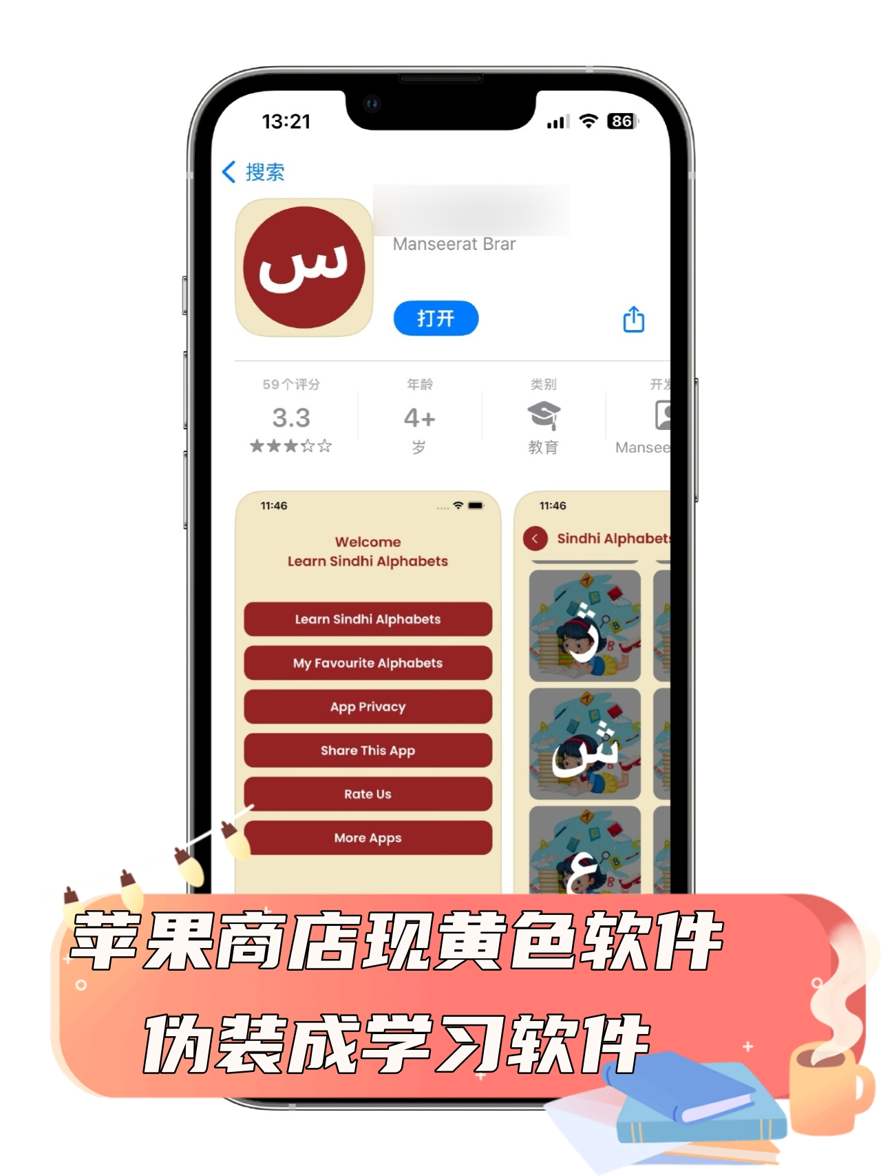 首码接码app下载安装苹果手机 首码接码app下载安装苹果手机