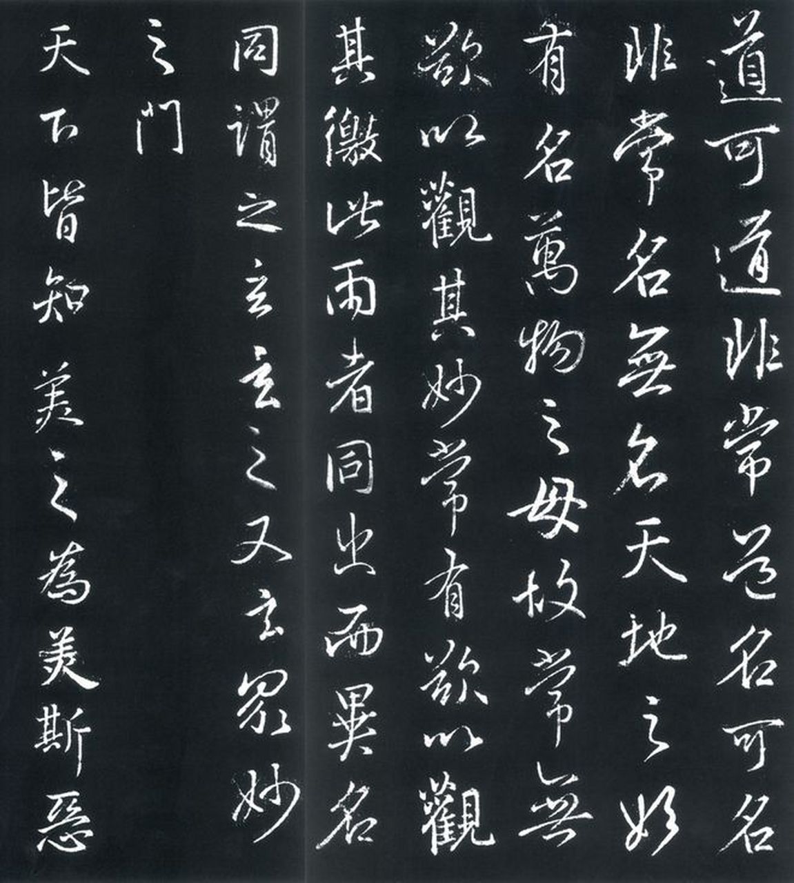 王羲之行书《道德经》全卷,5162字一字不少,能顶10件《圣教序》.