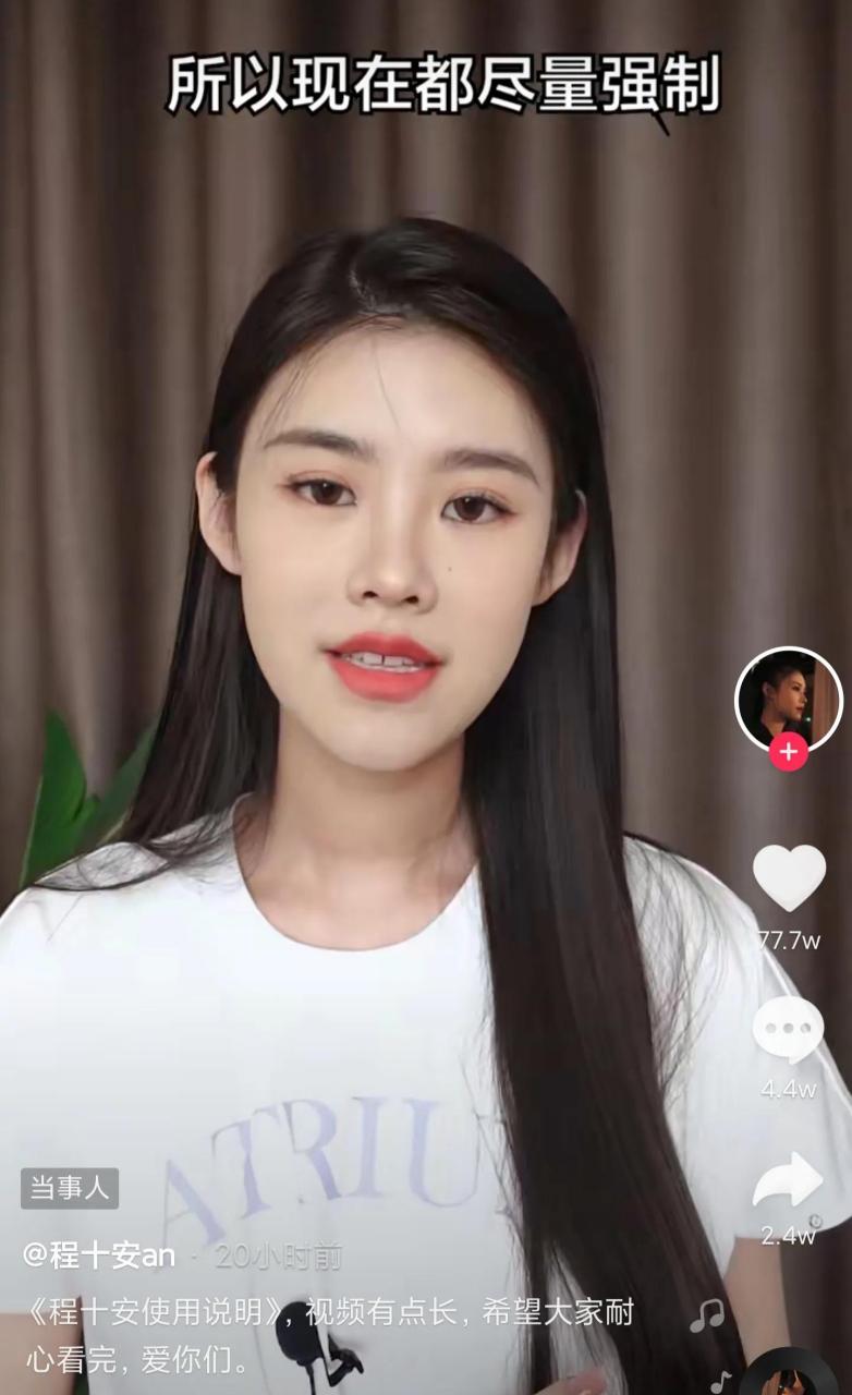 gif创作人# 无意刷到程十安的视频,几分钟的视频先是回应一下网友的