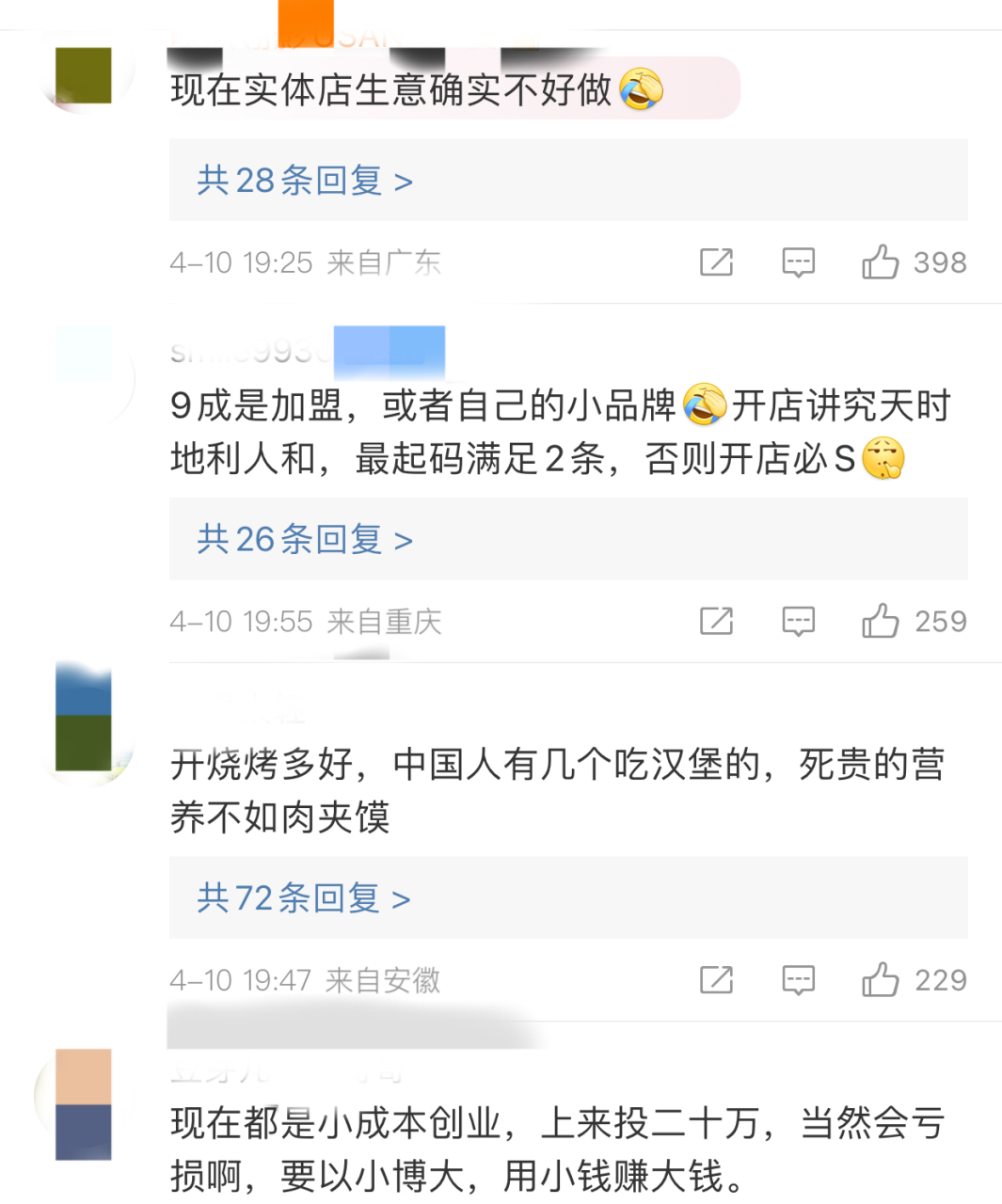 万元开店的小生意怎么样(万元开店的小生意怎么样赚钱)
