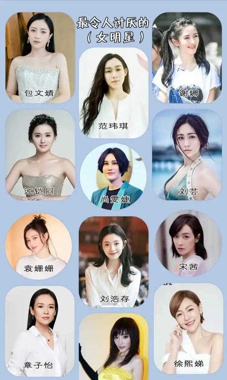 24位女明星图片