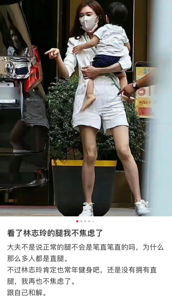 林志玲#  看了林志玲的腿我不焦虑了 676767