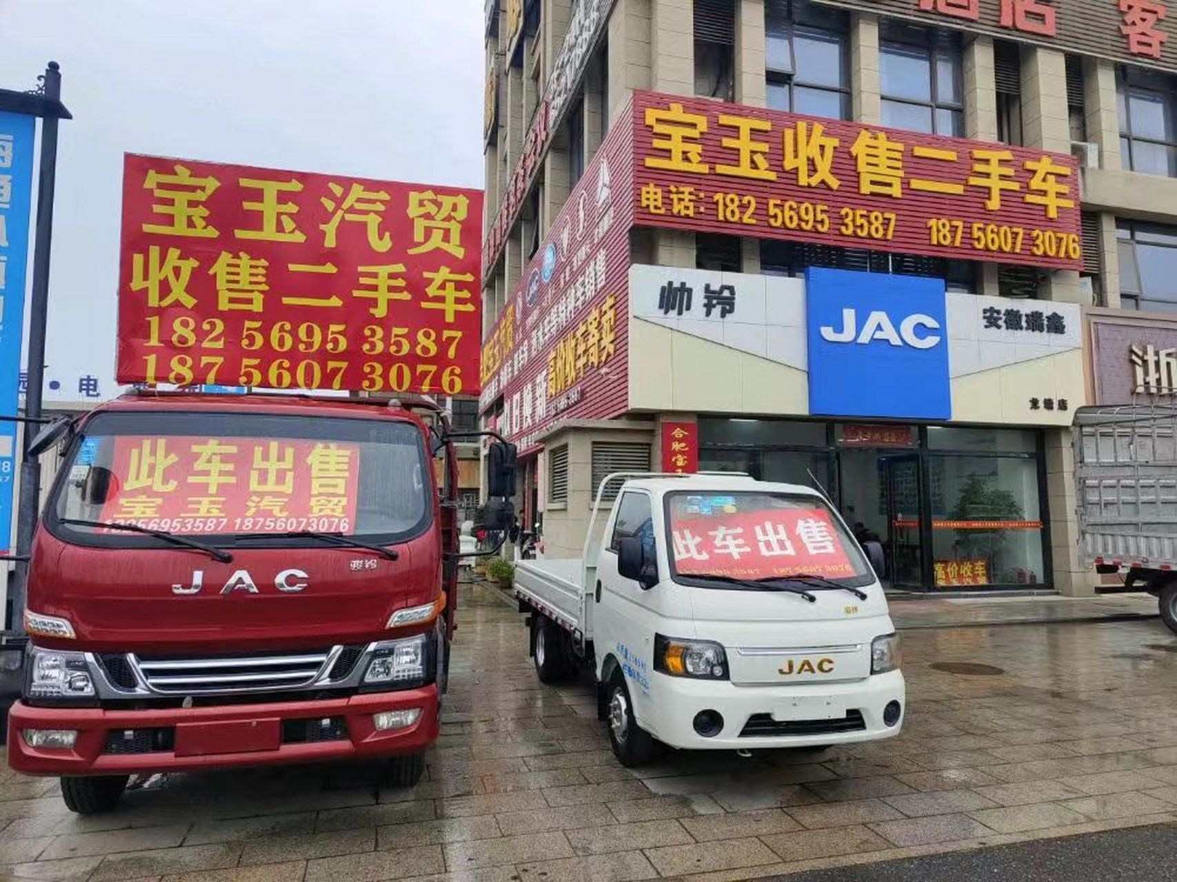 二手货车 合肥二手货车市场肥东龙塘浙商城