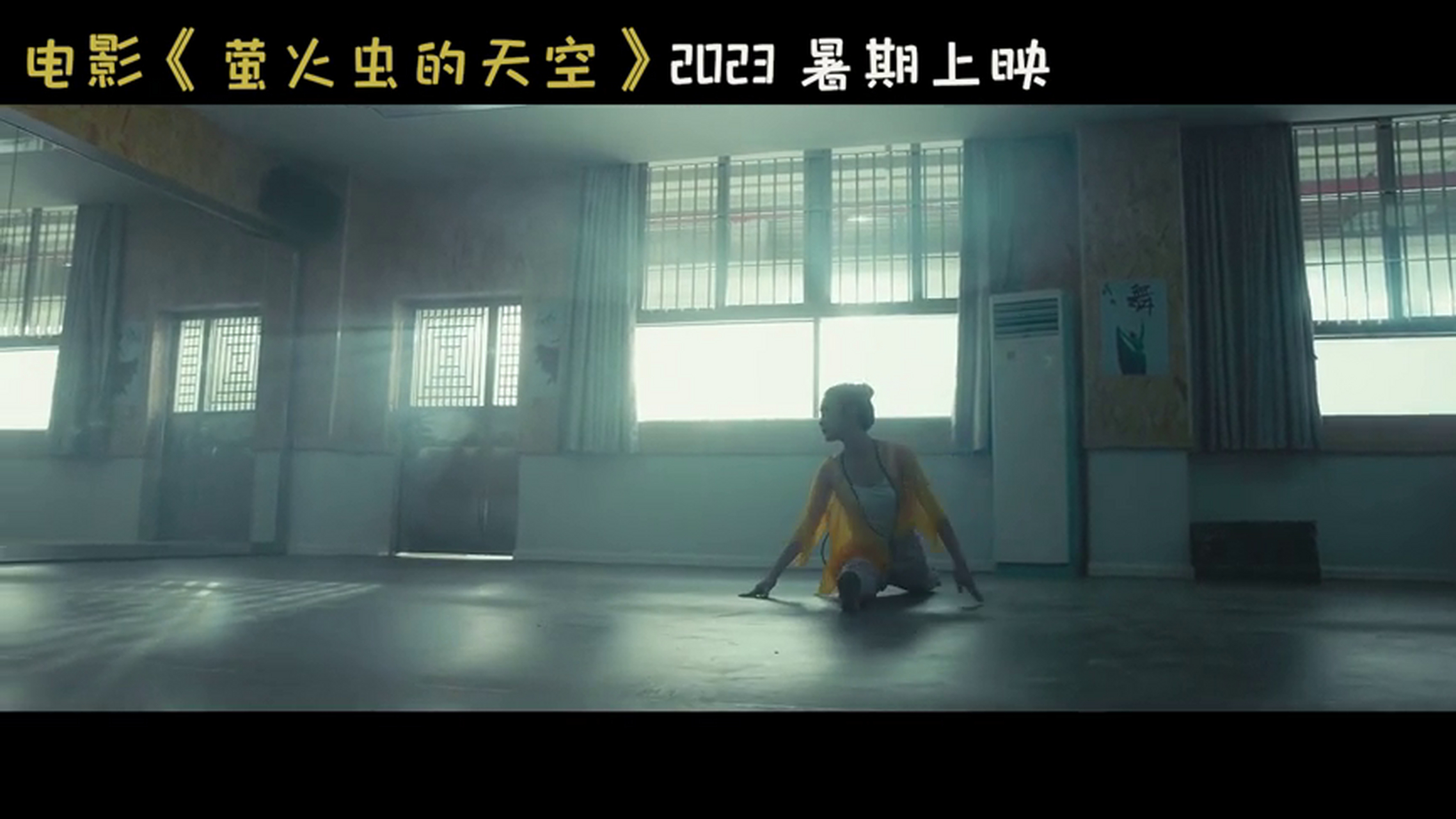 儿童电影 #萤火虫的天空# 发布了正式海报.