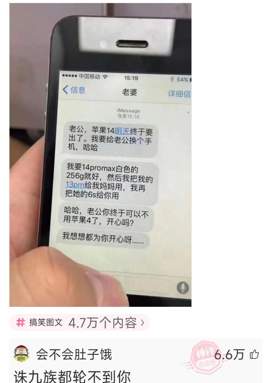 iphone中国老妈图片