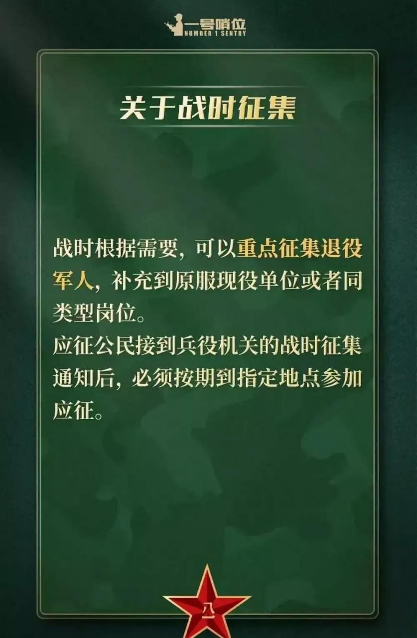 这两天召回退伍军人的消息传来了,我是做为一个服役五年退伍13年的人