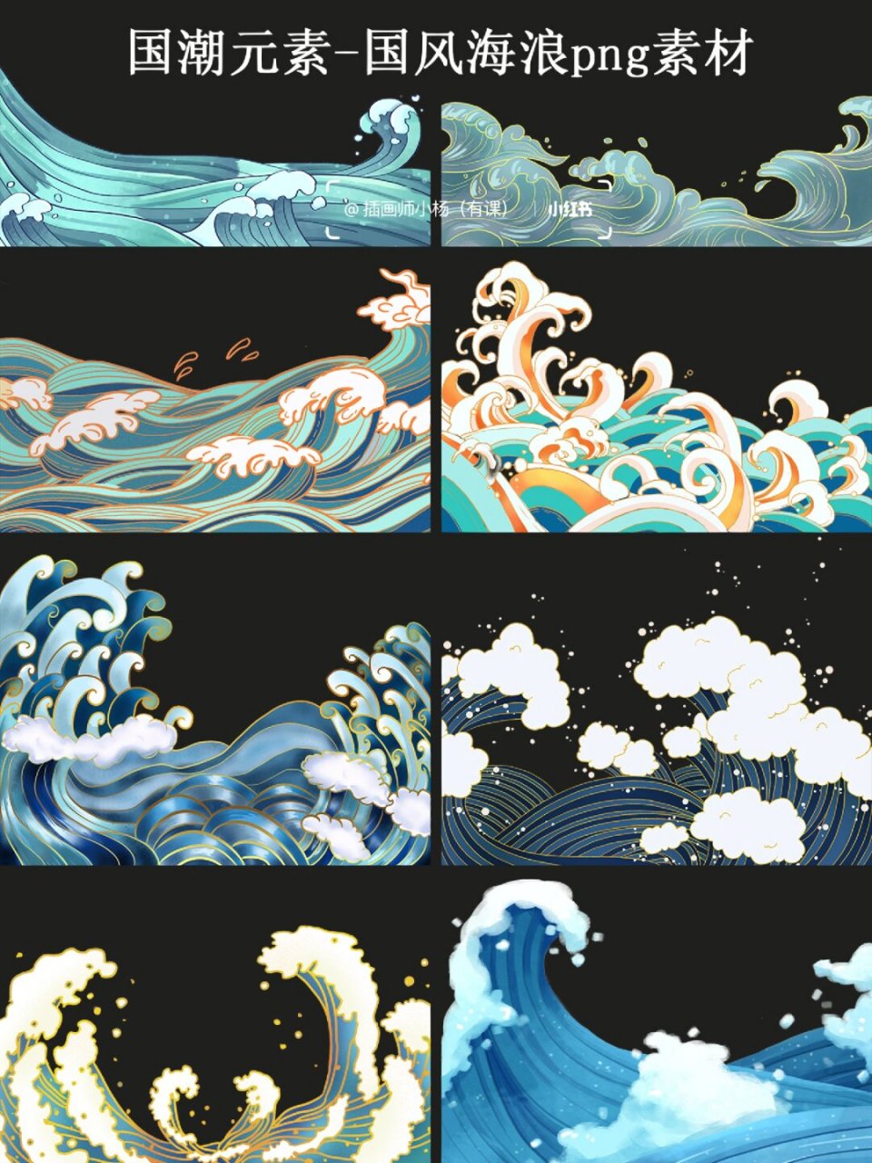 海浪插画图图片