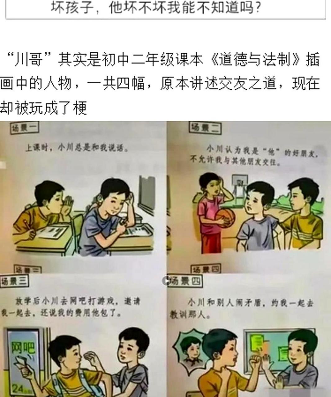 大家都看过最近很火的小川梗了吧?让我们再来感受一下.