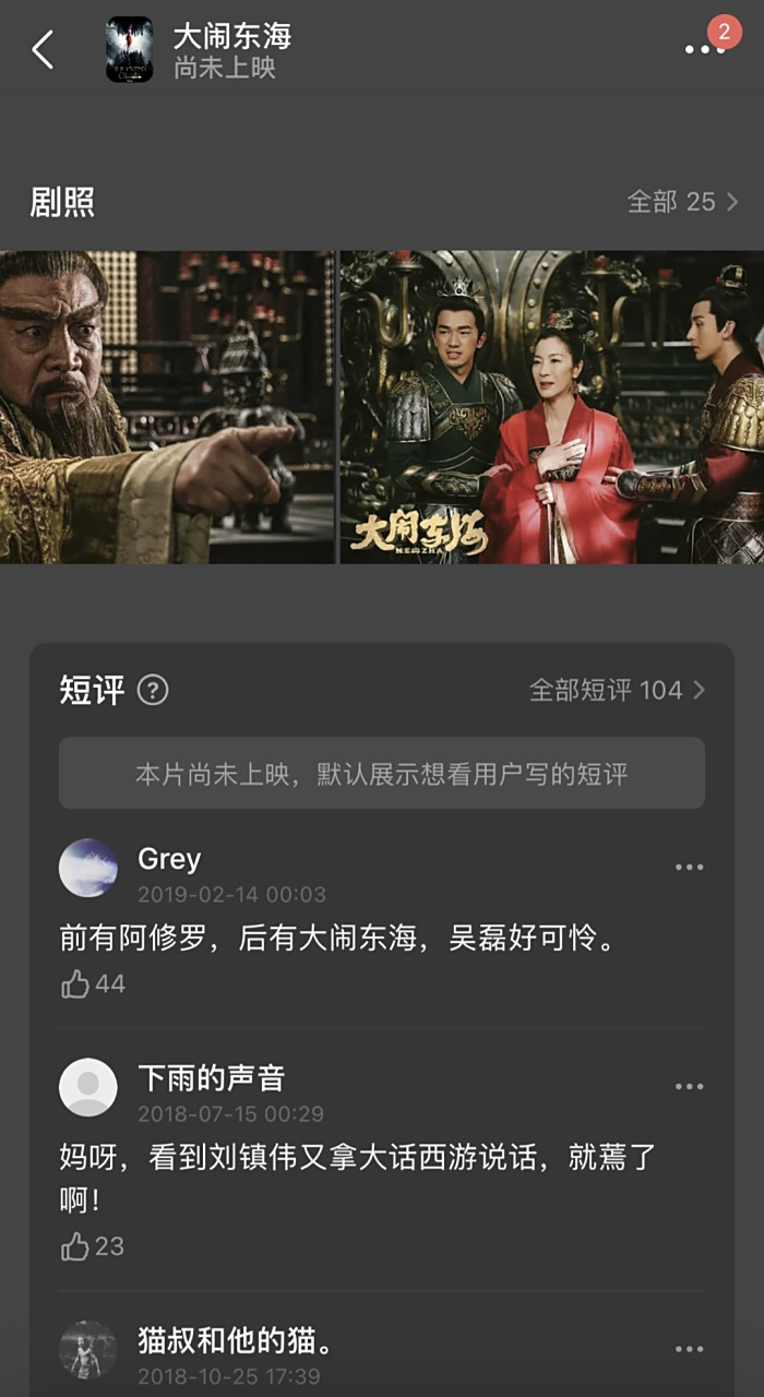 杨紫琼在内地还有一部《大闹东海》没有上映,这部电影一看就是烂片啊