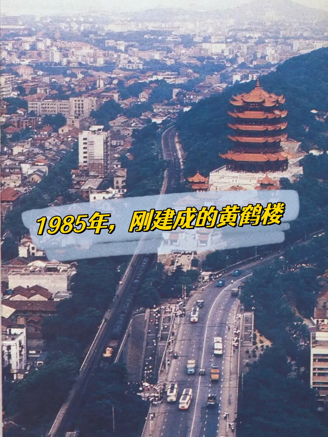 黄鹤楼,这座具有浓厚历史底蕴的建筑,自建成以来已有数百年