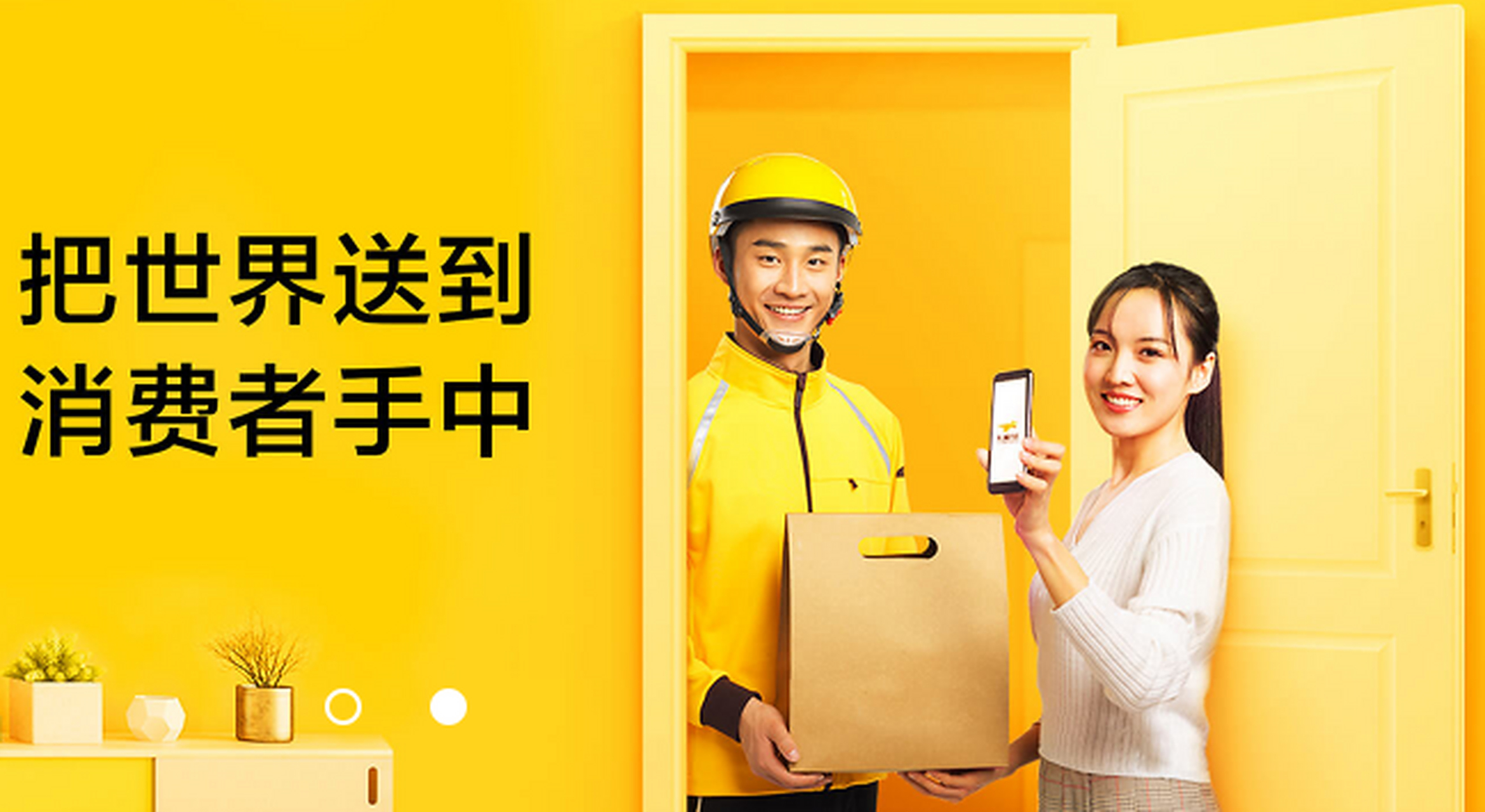 美团闪购与华为达成战略合作 首批62城超1000家门店已入驻