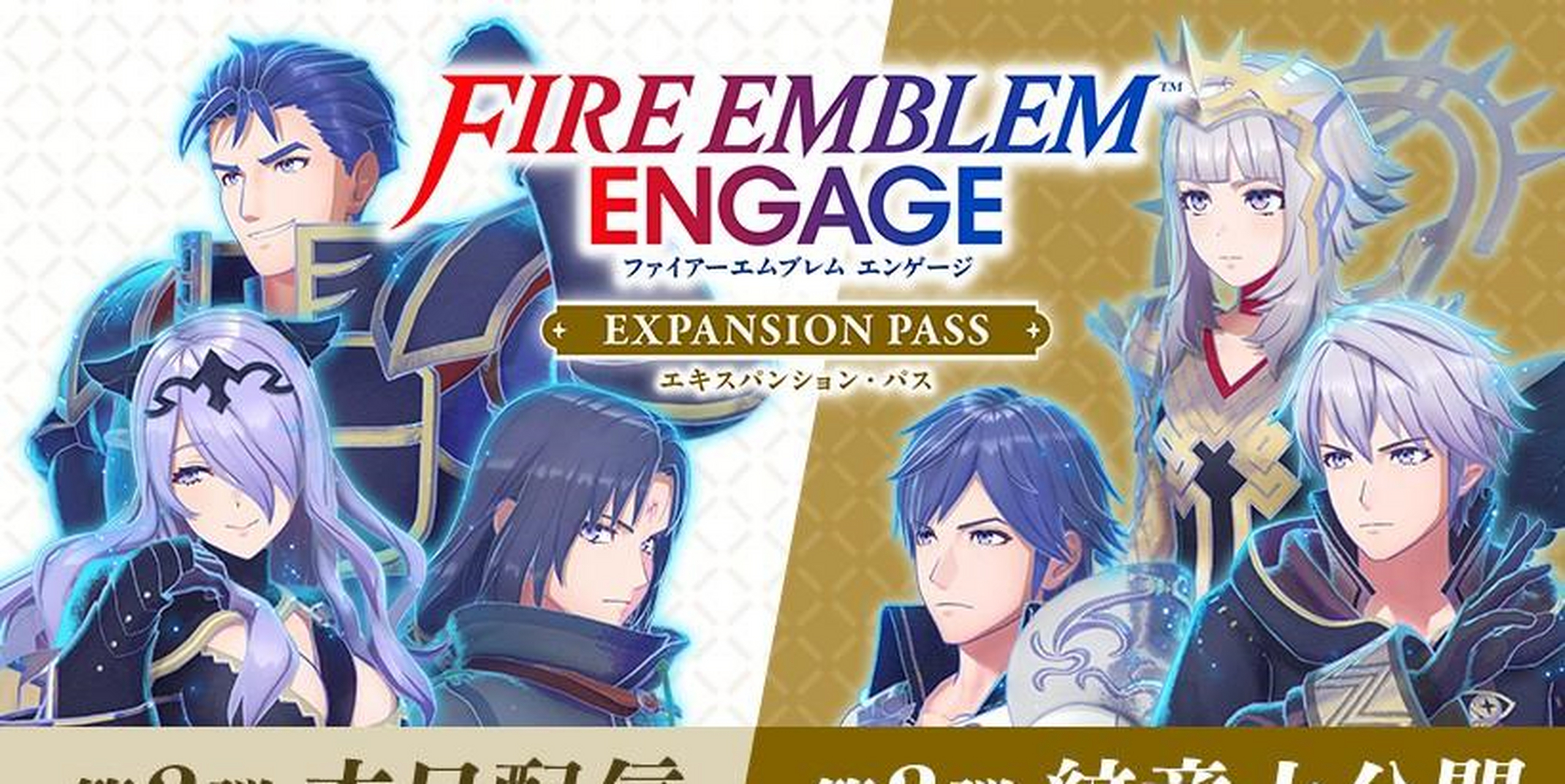 在今早的任天堂直面会中,《火焰纹章:结合》公布了扩展包第二弹的更新