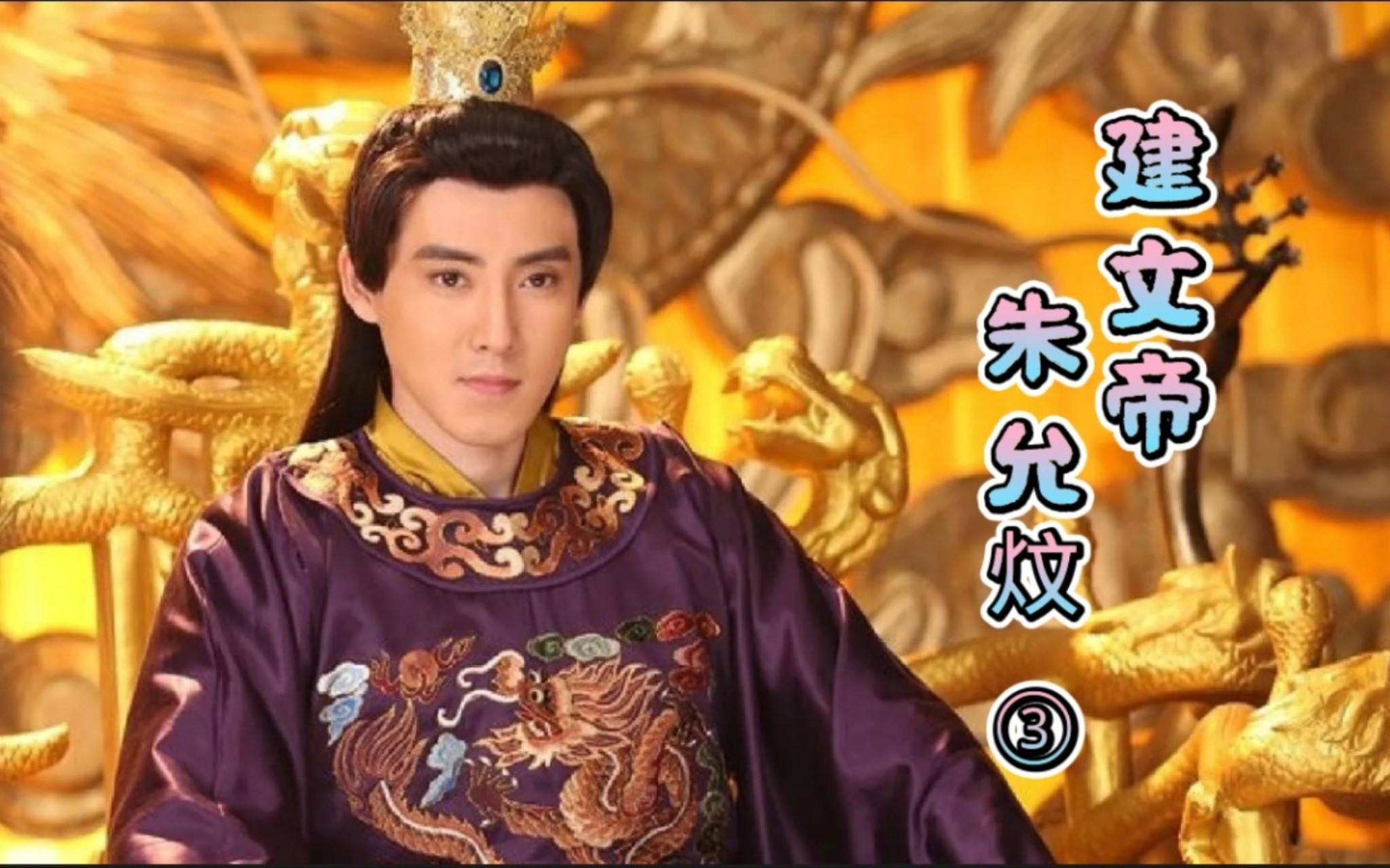 《燕王朱棣到底是被逼谋反还是蓄意谋反》  在历史上一直存在着一个