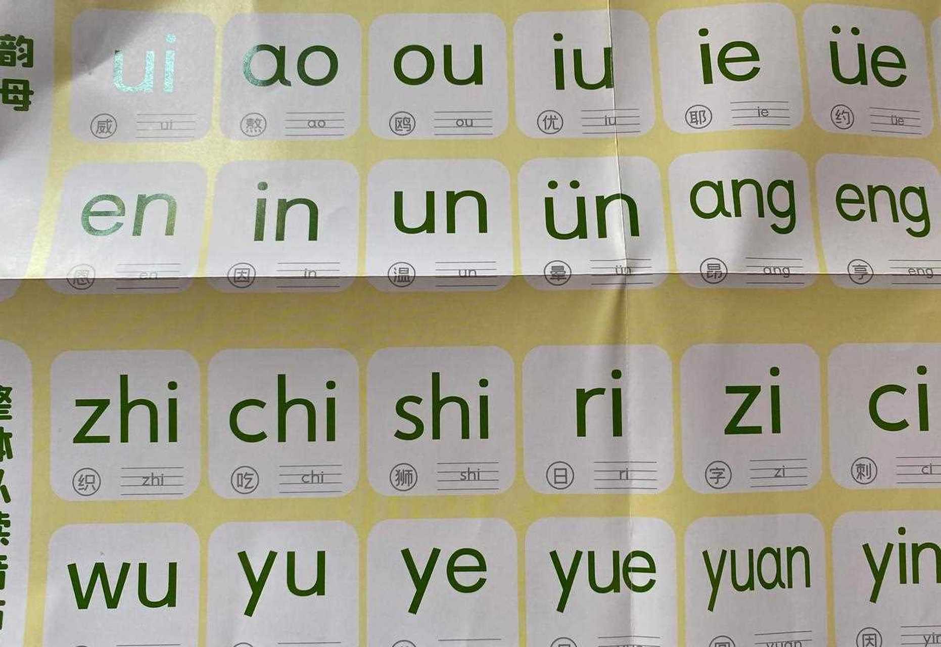 当年的你,有没有学习英语或者拼音的时候,在字母旁边标同音字[足球]