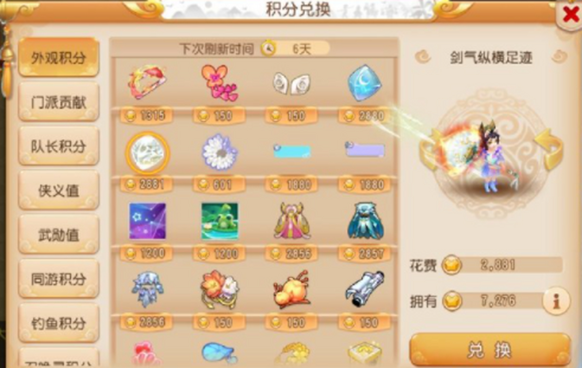 白色的剑气足迹有点子好看