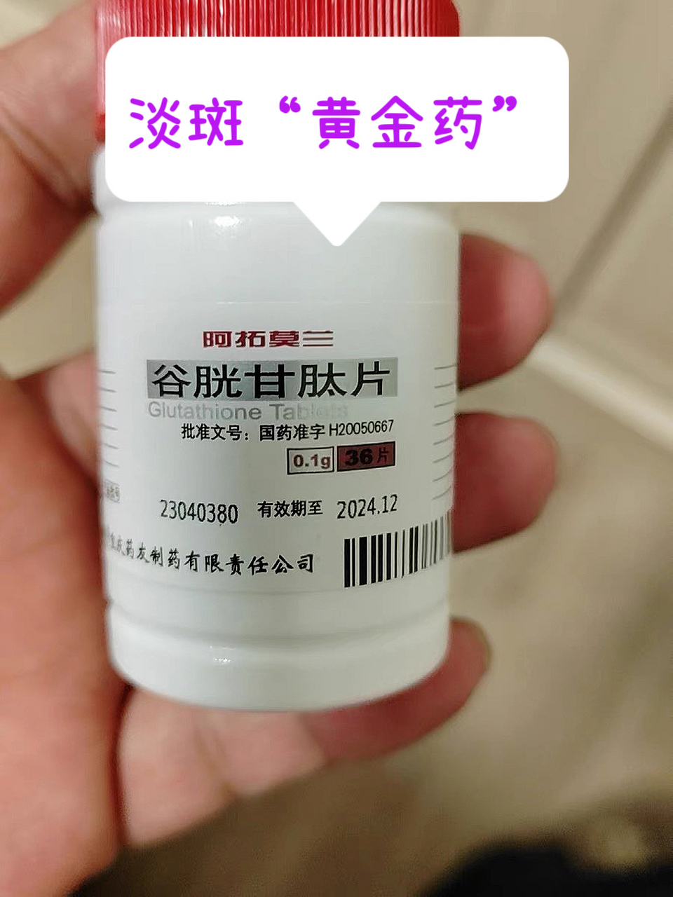 阿拓莫兰针图片