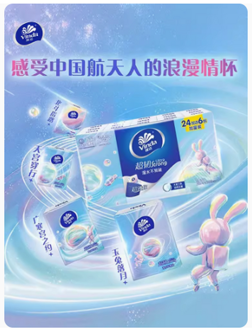 维达超韧手帕纸4层30包迷你小包装随身装卫生纸便携式纸巾餐巾纸