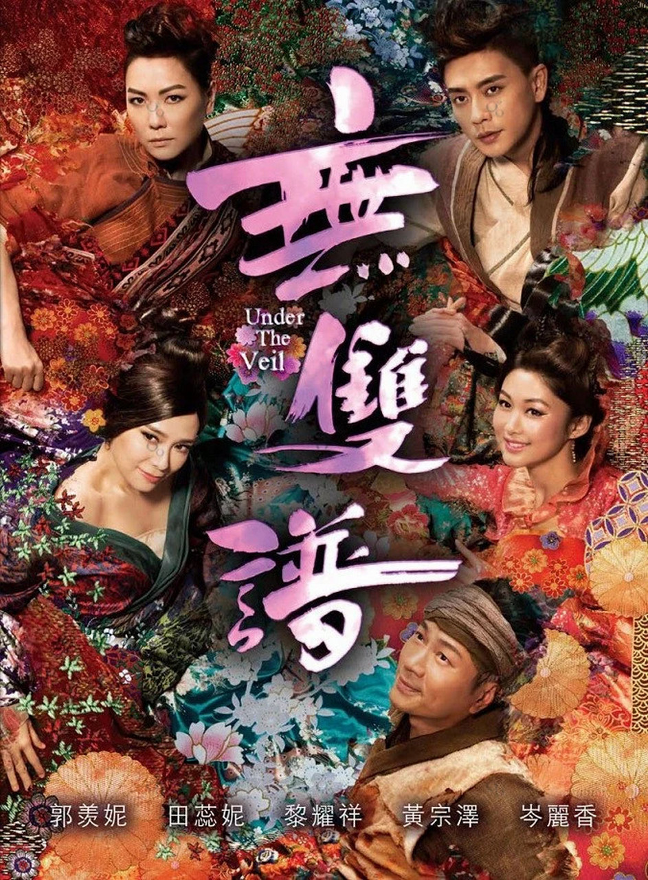 分享一部值得推荐的tvb港剧《无双谱》  主演黎耀祥和黄宗泽,是2015年