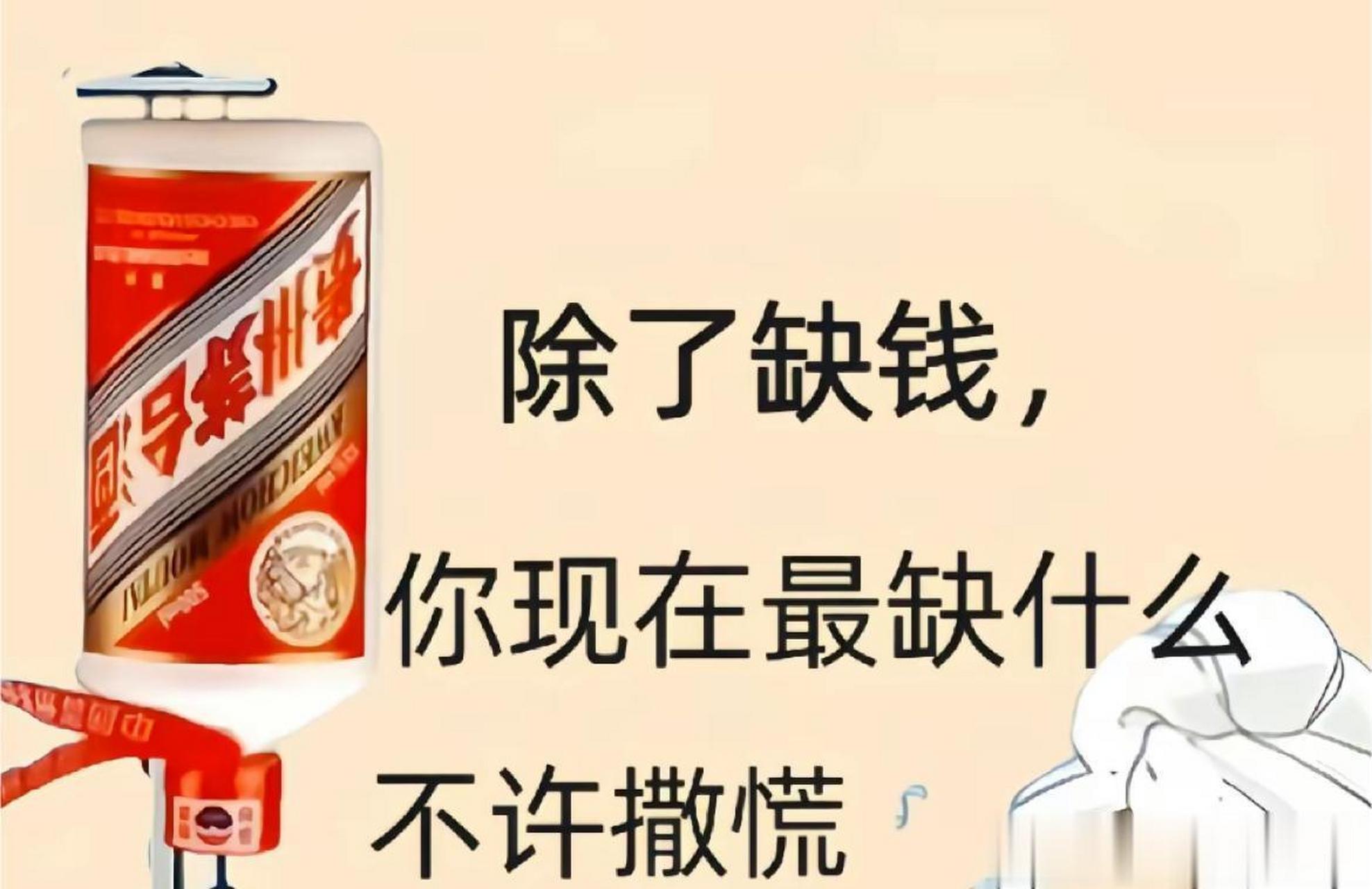 能说说你现在除了缺钱,还缺什么吗?