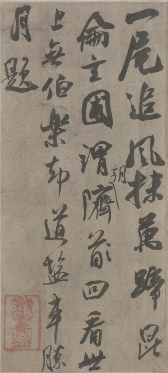 吴琚行书书法图册《杂诗帖》,书法深得米芾字体精髓.