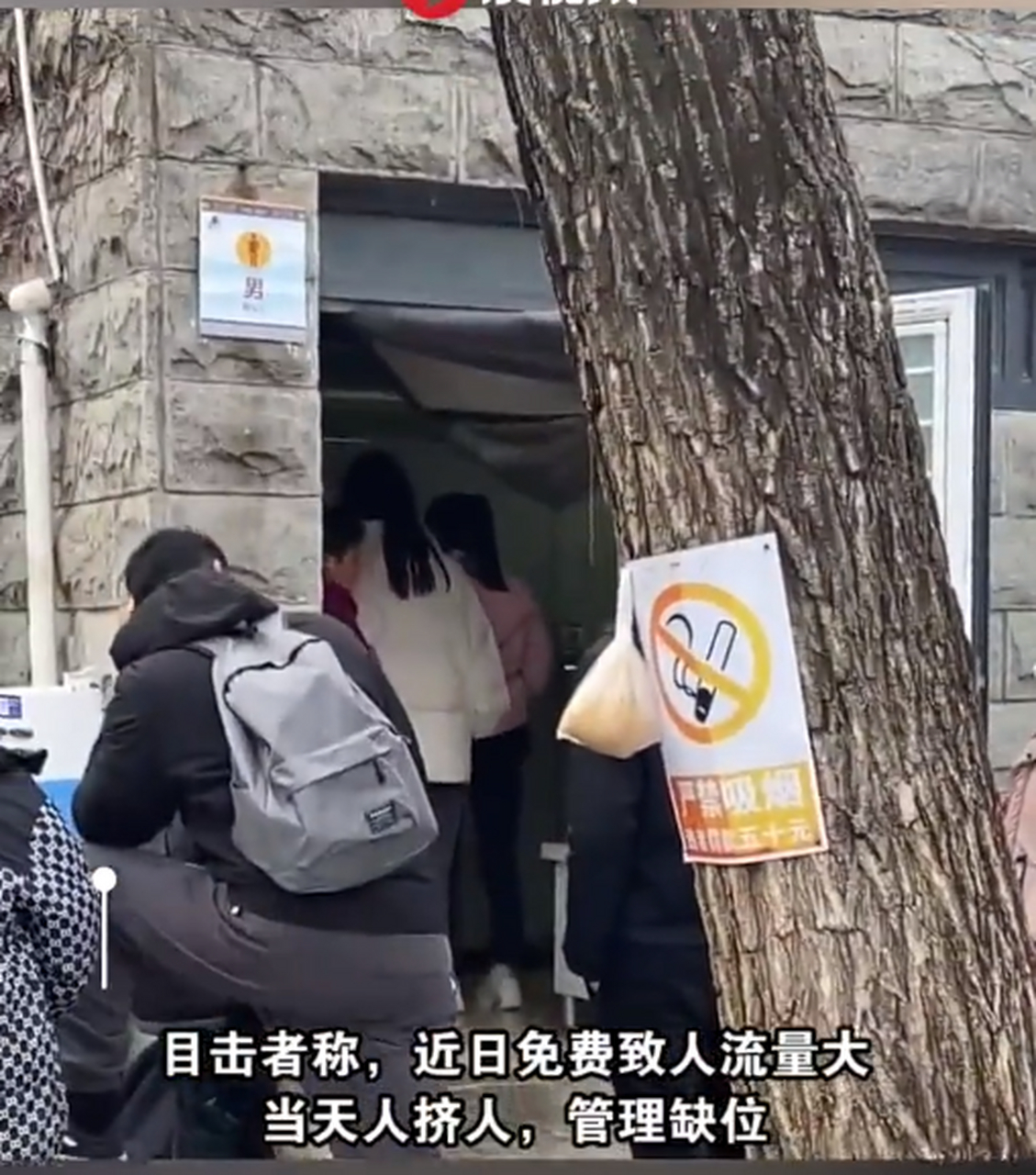 泰山回应男厕所挤满女士